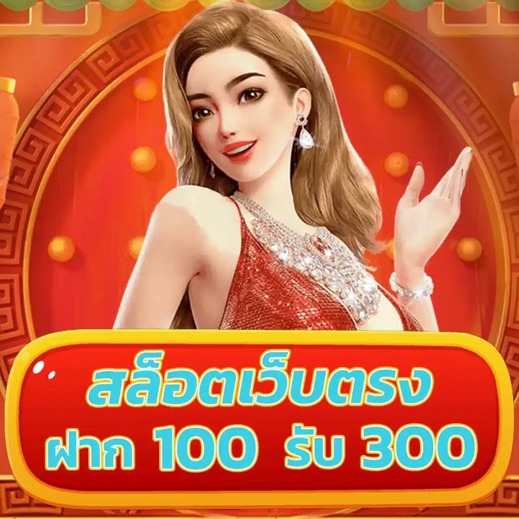 ออสก้าสล็อต vip