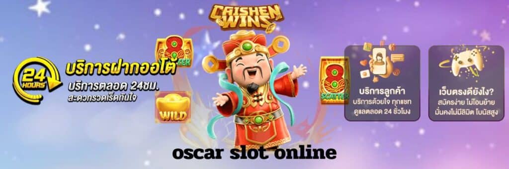 oscar slot