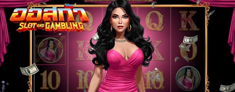 เว็บสล็อตออสก้า